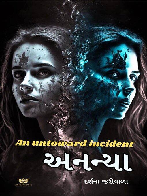 Title details for An Untoward incident--અનન્યા by Darshana Jariwala - Available
